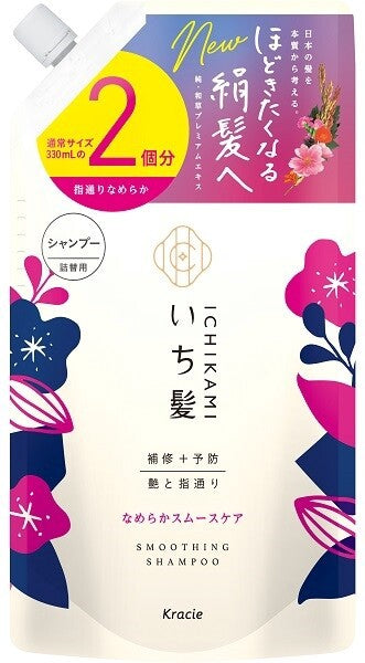 販売終了Ichikami 絲滑順滑修護洗髮水 補充裝（約2次用量）