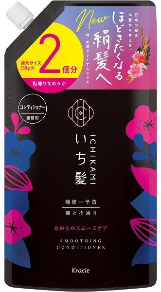 販売終了Ichikami 絲滑順滑修護護髮素 補充裝（2次用量）