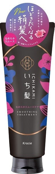販売終了Kracie Ichikami 順滑柔順護理 護髮素（Hair Treatment）
