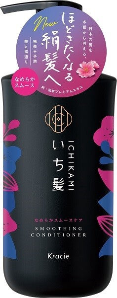販売終了Ichikami 絲滑順滑修護護髮素（泵裝）