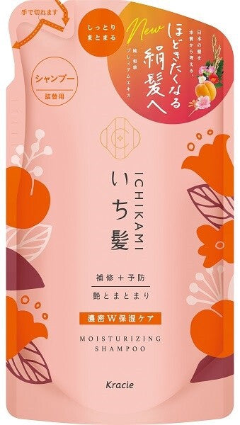 販売終了Ichikami 濃密雙重保濕修護洗髮水 補充裝