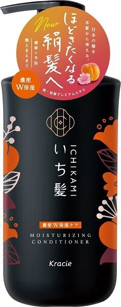 販売終了Ichikami 濃密雙重保濕護理護髮素（泵裝）