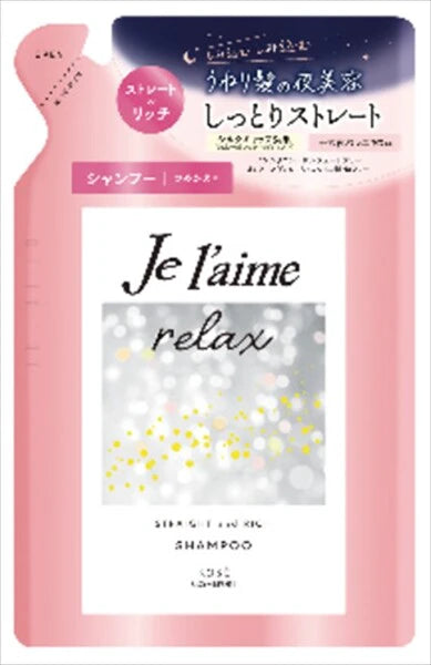 KOSE CosmeportJe l’aime 舒緩放鬆洗髮水（直順豐盈）補充裝