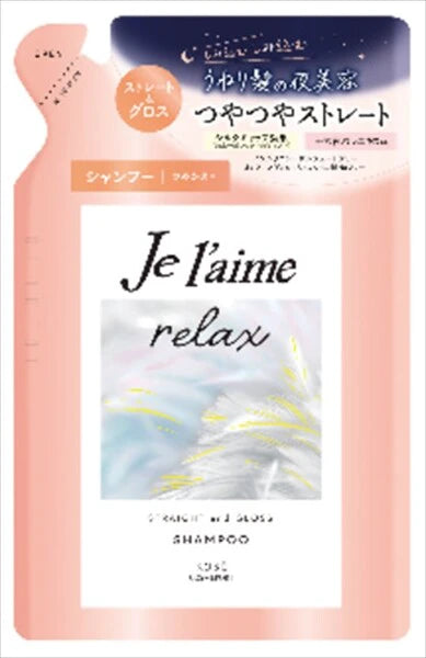 KOSE CosmeportJe l’aime Relax 直順亮澤洗髮水 補充裝
