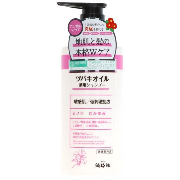 黒本舗山茶花油藥用洗髮水