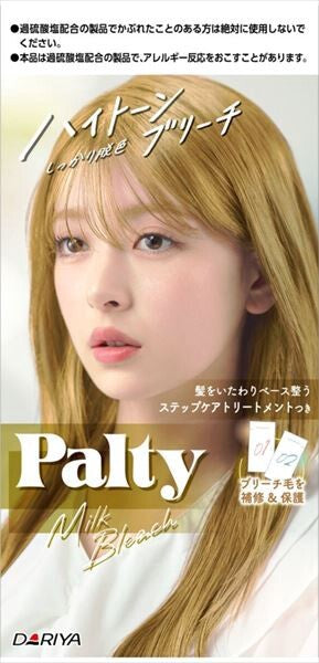 Palty 牛奶漂染霜（高亮度）染髮／適用於黑髮