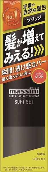 Massini 快速遮白髮噴霧（柔和定型）黑色造型