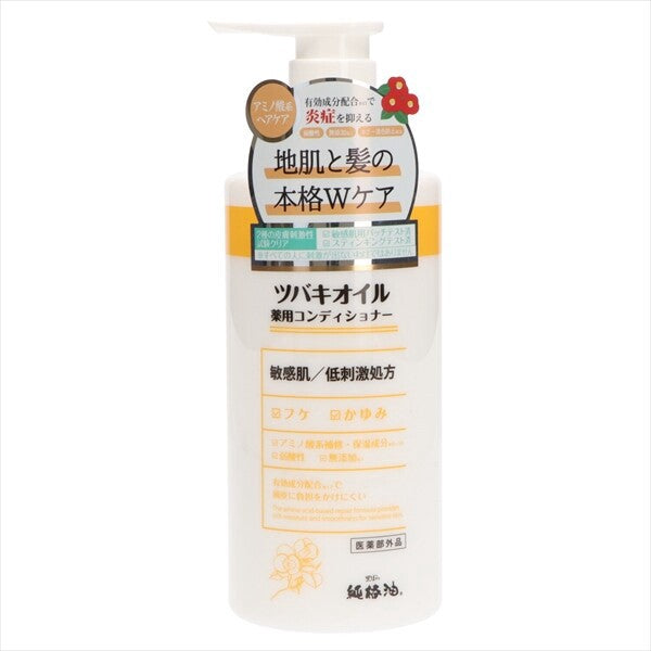 黒本舗山茶花油 藥用護髮素（護髮素／潤絲）
