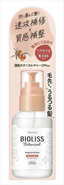 KOSE CosmeportSalon Style Biolis 植物系保濕修護護髮精華油