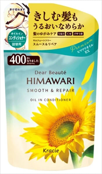 KracieDear Beaute 油潤修護護髮素（柔順修護）補充裝