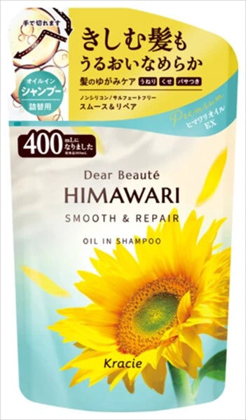 KracieDear Beaute 油潤修護洗髮露（柔順修護）補充裝