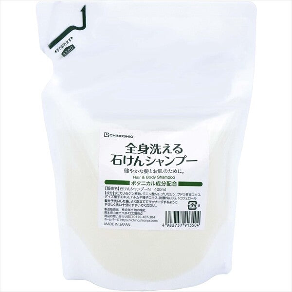地塩社皂洗洗髮露（洗髮水）
