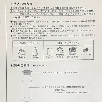 HARIO Wide-Mouth Refrigerator Water Pot 1.3L (Heat-Resistant Glass) (Made in Japan)
