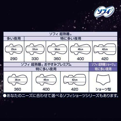 Unicharm Sofy Ultra Sleep Oyasumi Premium Extra-Thick Night Pads 42cm with Wings 10pcs (Made in Japan)