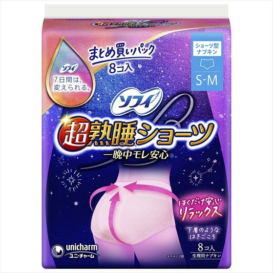 Unicharm Sofy Super Sleep Pull-Up Night Sanitary Pads S-M 8 pcs (Made in Japan)