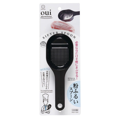 KOKUBO Oui Monsieur Sifter Spoon KK-367 (Made in Japan)