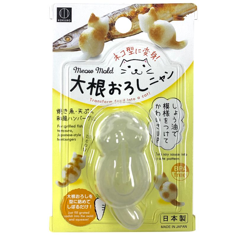KOKUBO Daikon Oroshi Nyan Meow Mold KK-478 (Made in Japan)