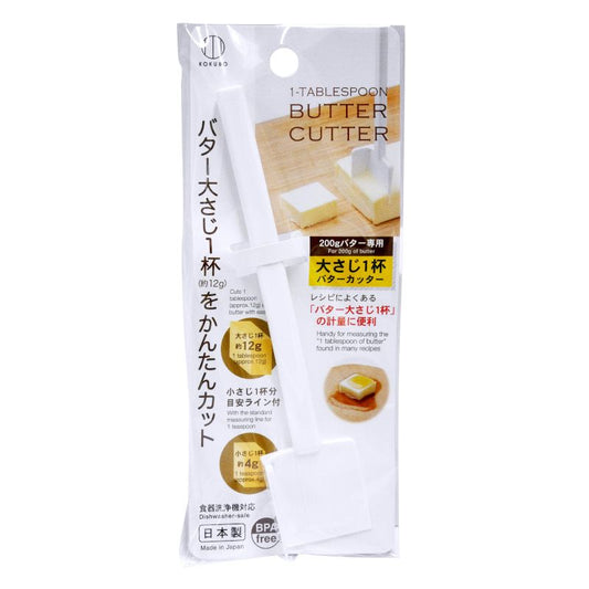 KOKUBO 1-Tablespoon Butter Cutter KK-476 (Made in Japan)