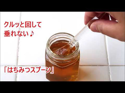 KOKUBO Honey Spoon KK-468 (Made in Japan)