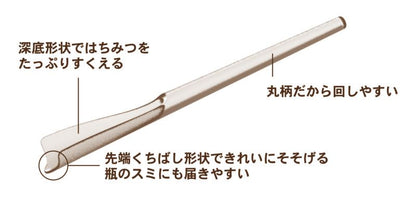 KOKUBO Honey Spoon KK-468 (Made in Japan)