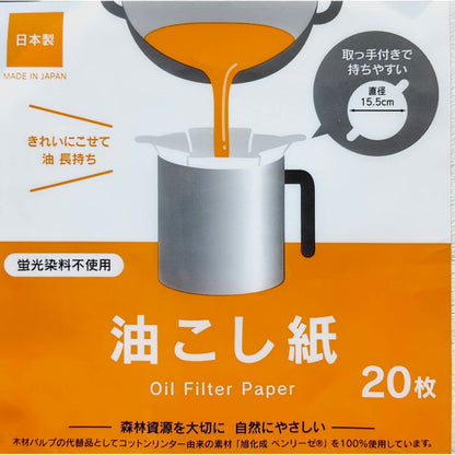 Kyowa Cooking Oil Filter Paper – 20 Sheets (Made in Japan)