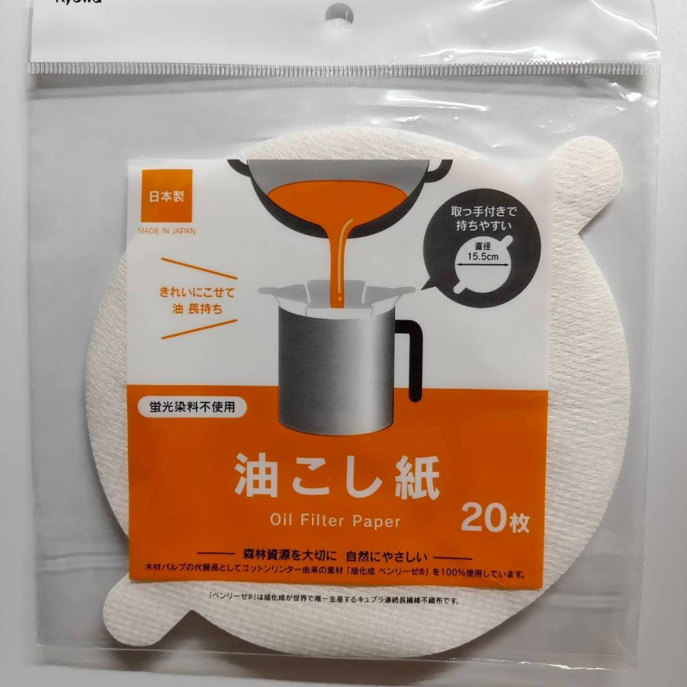 Kyowa Cooking Oil Filter Paper – 20 Sheets (Made in Japan)