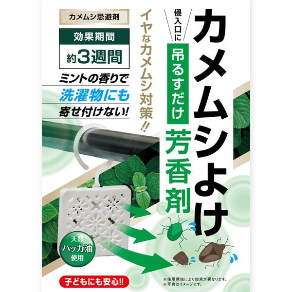 Fudou Chemical Natural Peppermint Oil Stink Bug Repellent Hanger (Made in Japan)