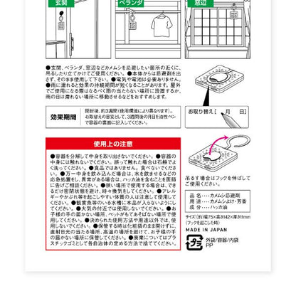 Fudou Chemical Natural Peppermint Oil Stink Bug Repellent Hanger (Made in Japan)