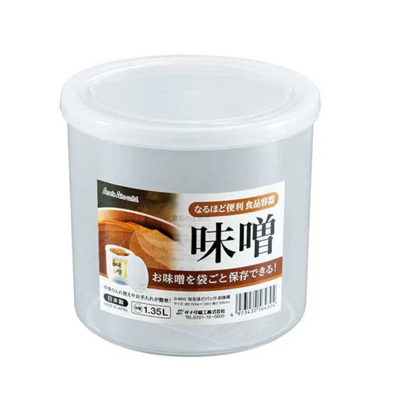 Sanada Seiko 1.35L Miso Storage Container (Made in Japan)