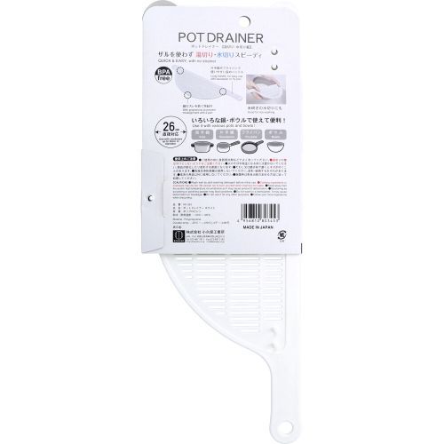 KOKUBO Pot Draining Board – White (Made in Japan)